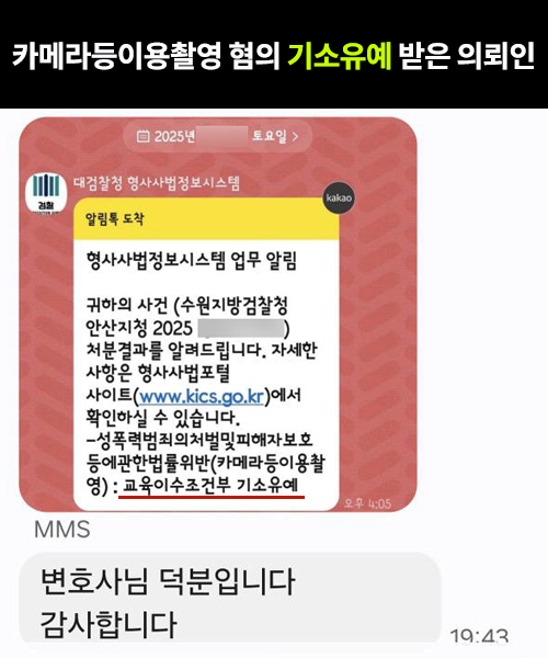 성범죄 review 500x500