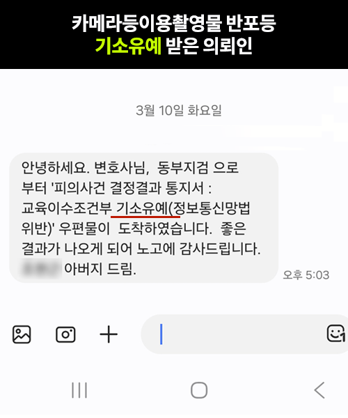 성범죄 review 500x500